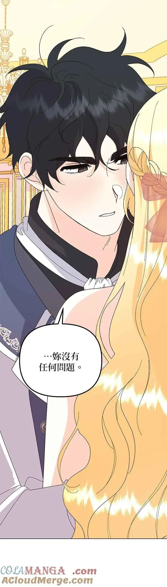 《嫁给了野兽公爵》第67话图16
