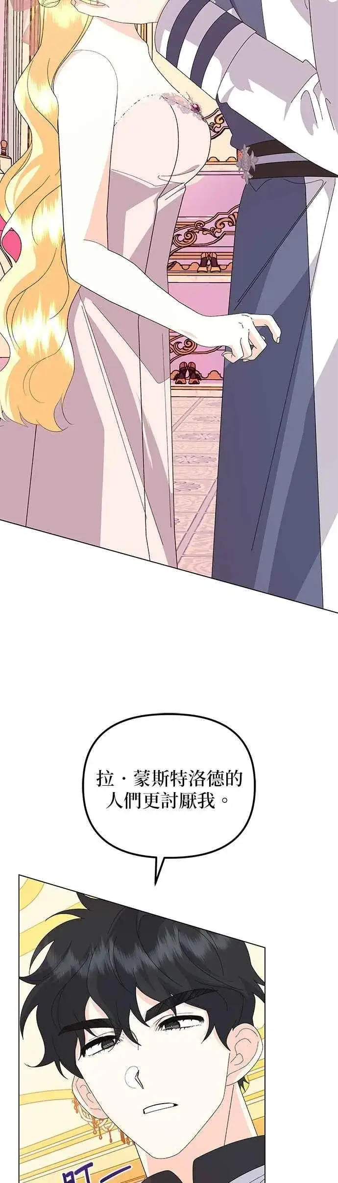 《嫁给了野兽公爵》第67话图27