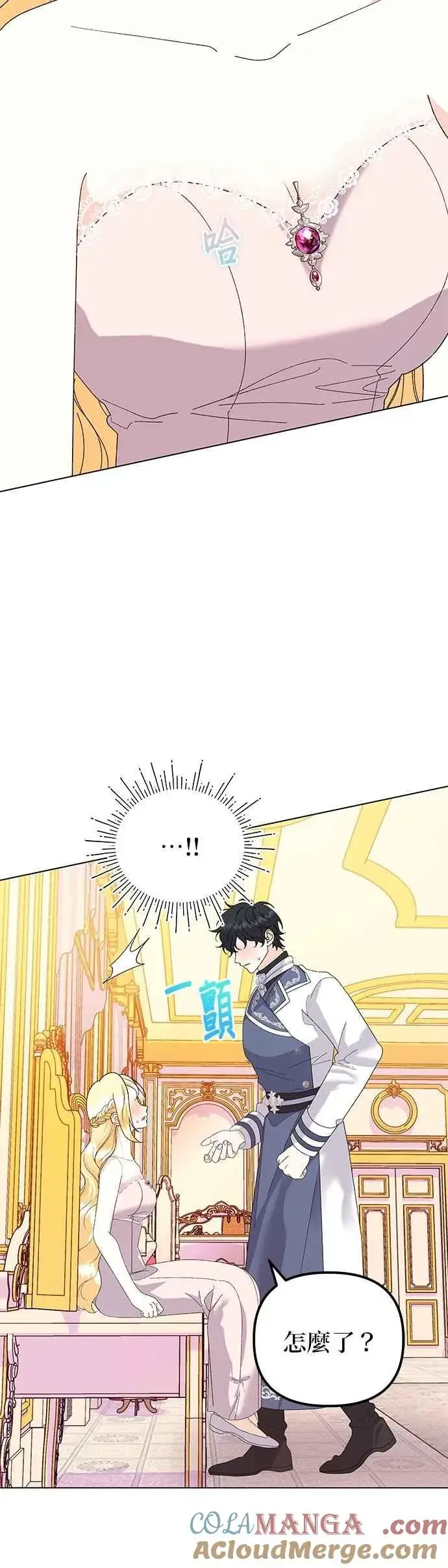 《嫁给了野兽公爵》第67话图4