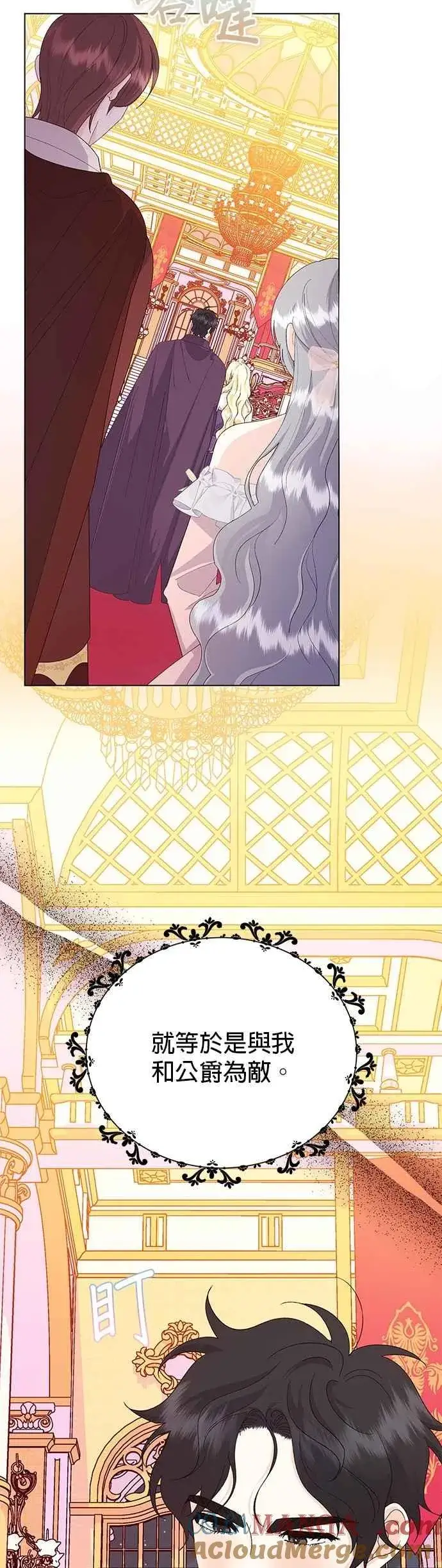《嫁给了野兽公爵》第68话图34