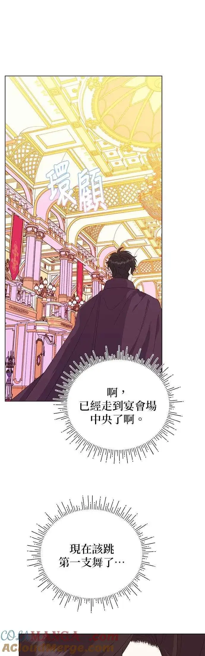 《嫁给了野兽公爵》第68话图40