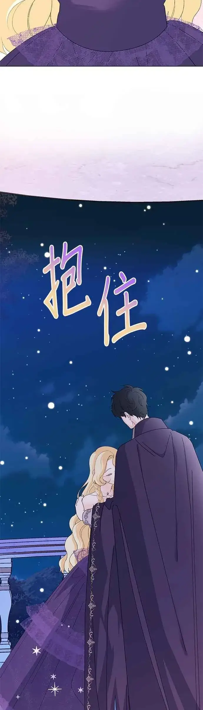 《嫁给了野兽公爵》第68话图54