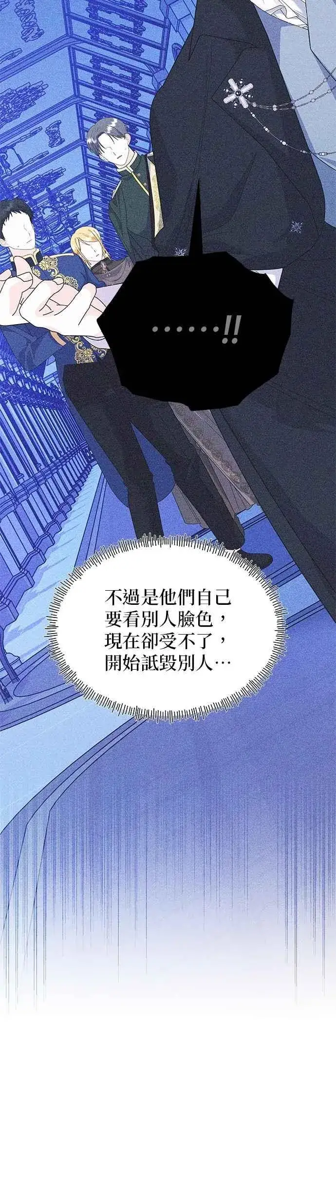 《嫁给了野兽公爵》第68话图63