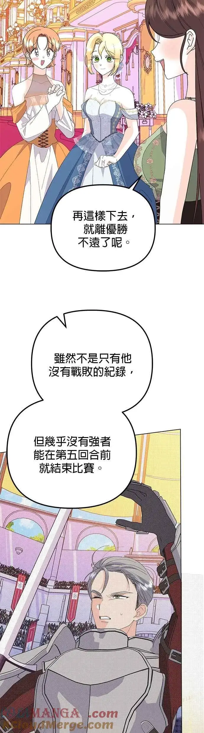 《嫁给了野兽公爵》第69话图31