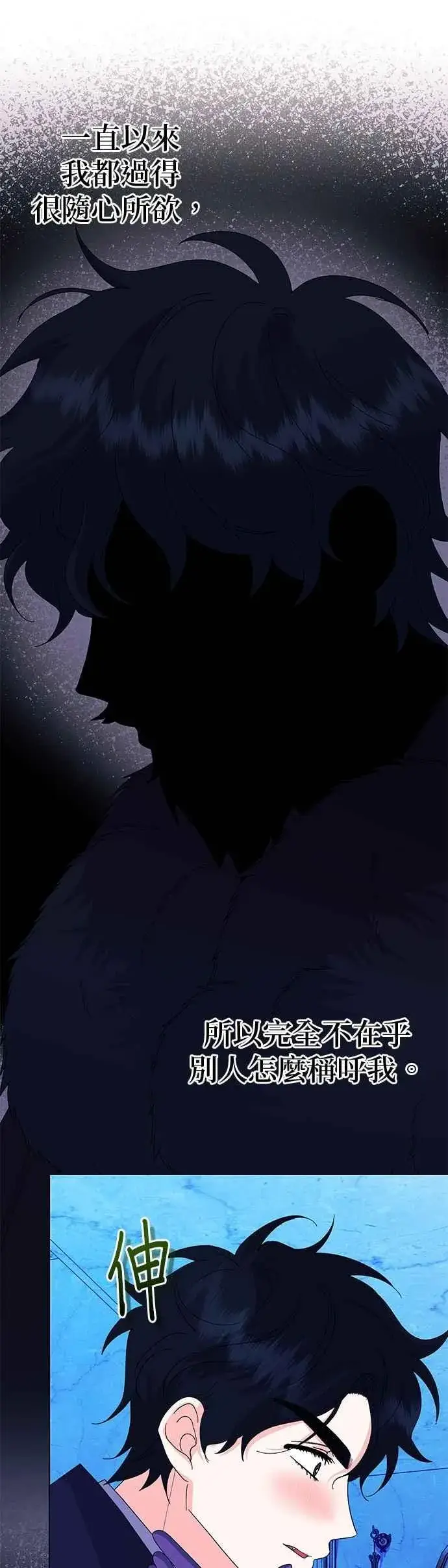 《嫁给了野兽公爵》第69话图5