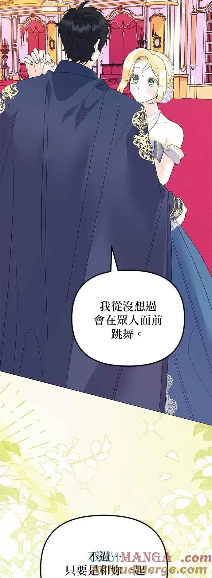 《嫁给了野兽公爵》第69话图52