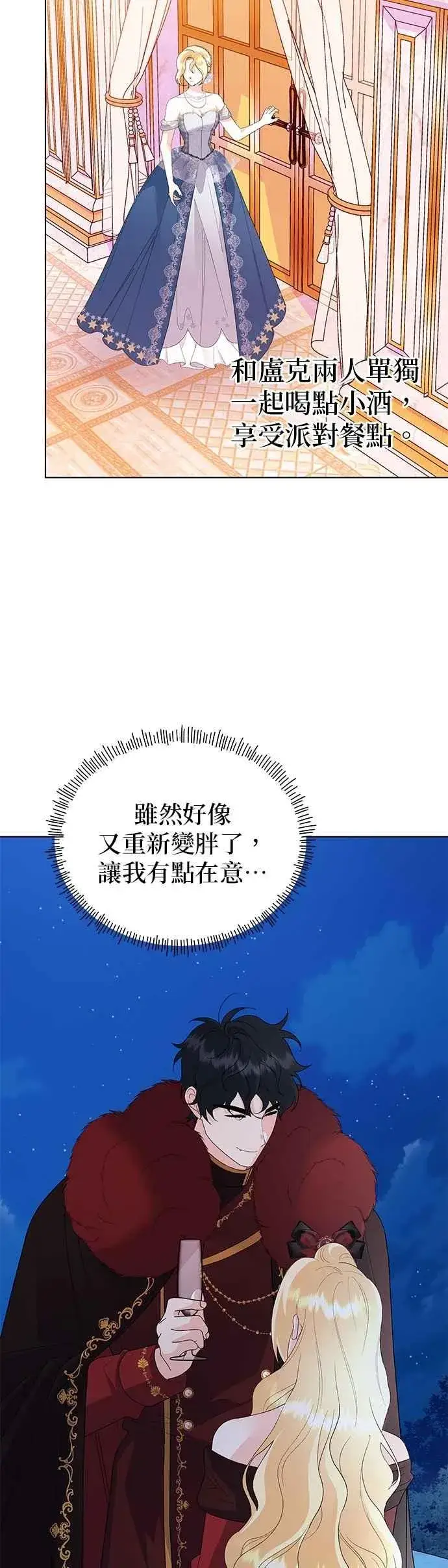 《嫁给了野兽公爵》第69话图63
