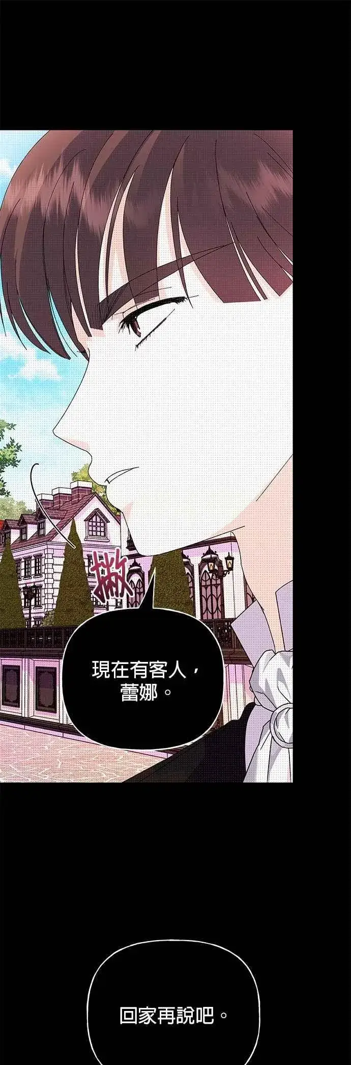 《嫁给了野兽公爵》第70话图17