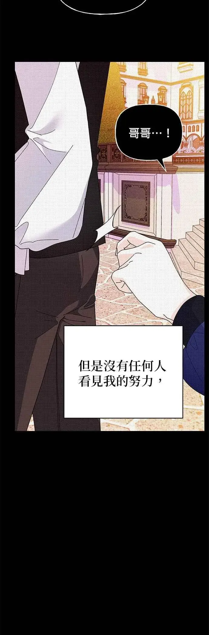 《嫁给了野兽公爵》第70话图18