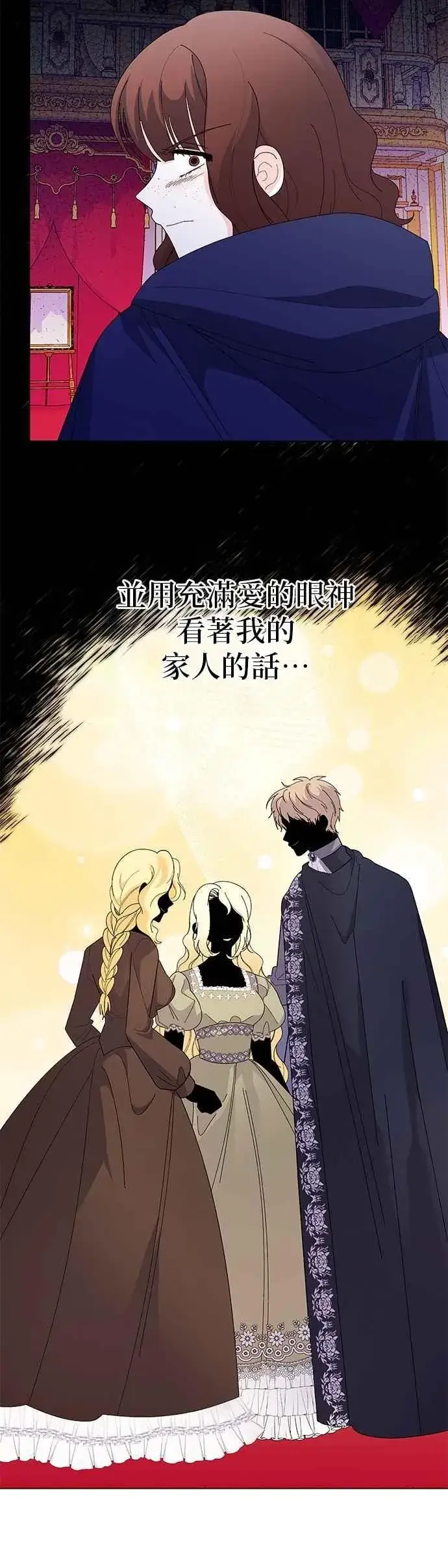 《嫁给了野兽公爵》第70话图48
