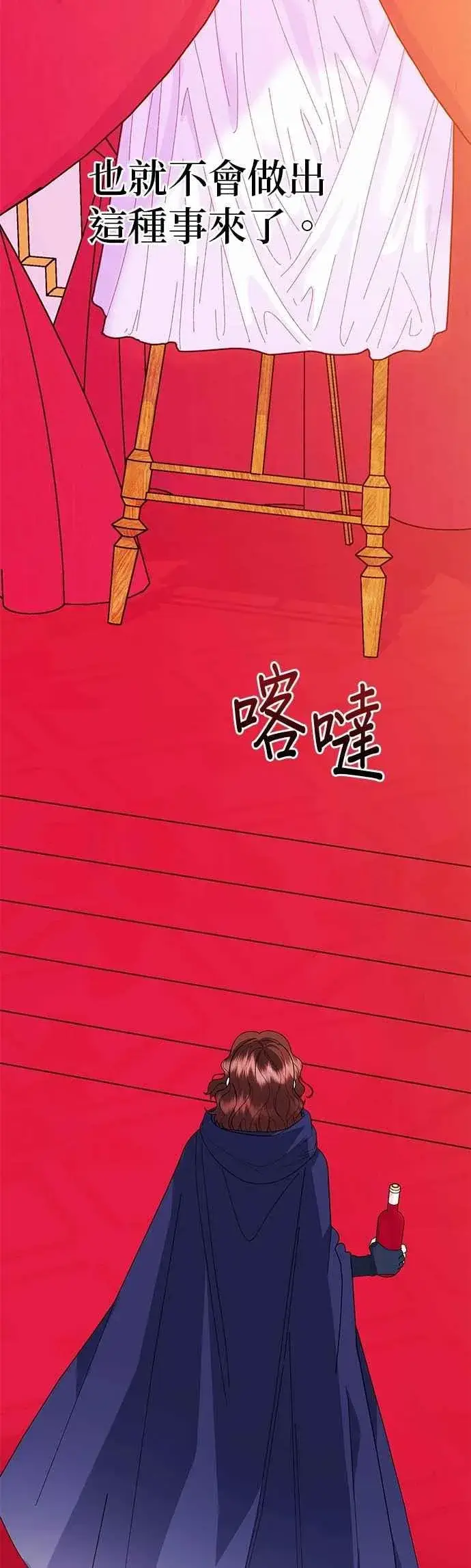 《嫁给了野兽公爵》第70话图50