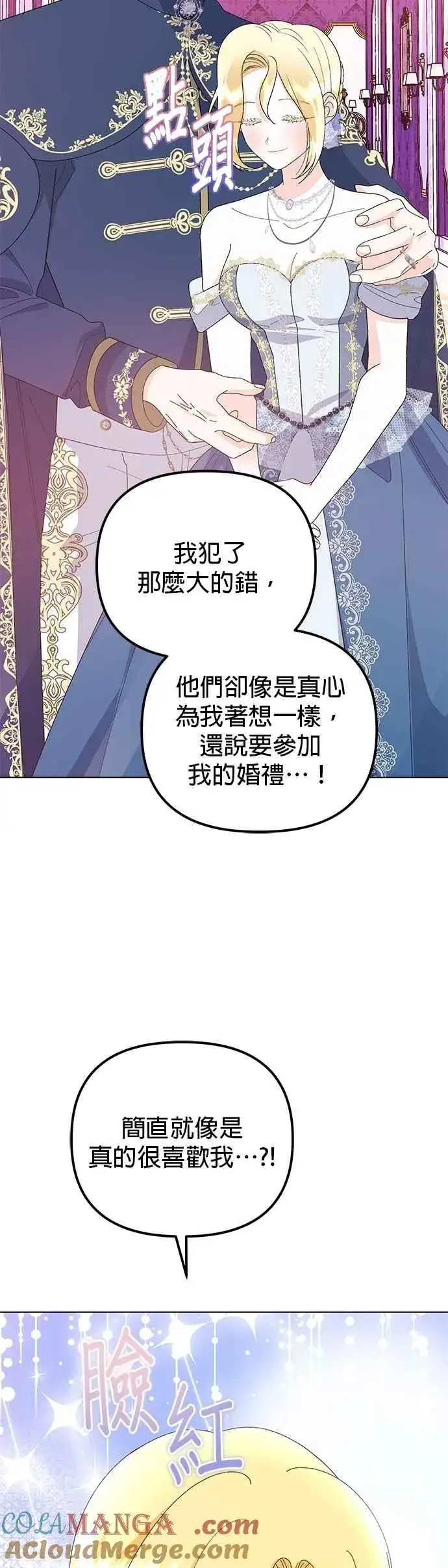 《嫁给了野兽公爵》第71话图58