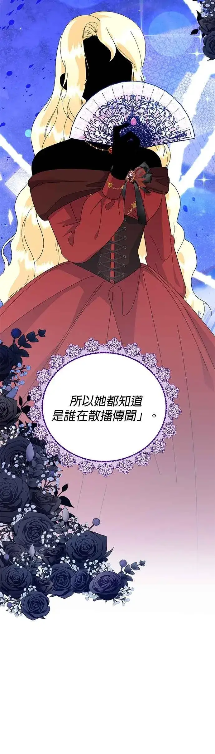 《嫁给了野兽公爵》第72话图36