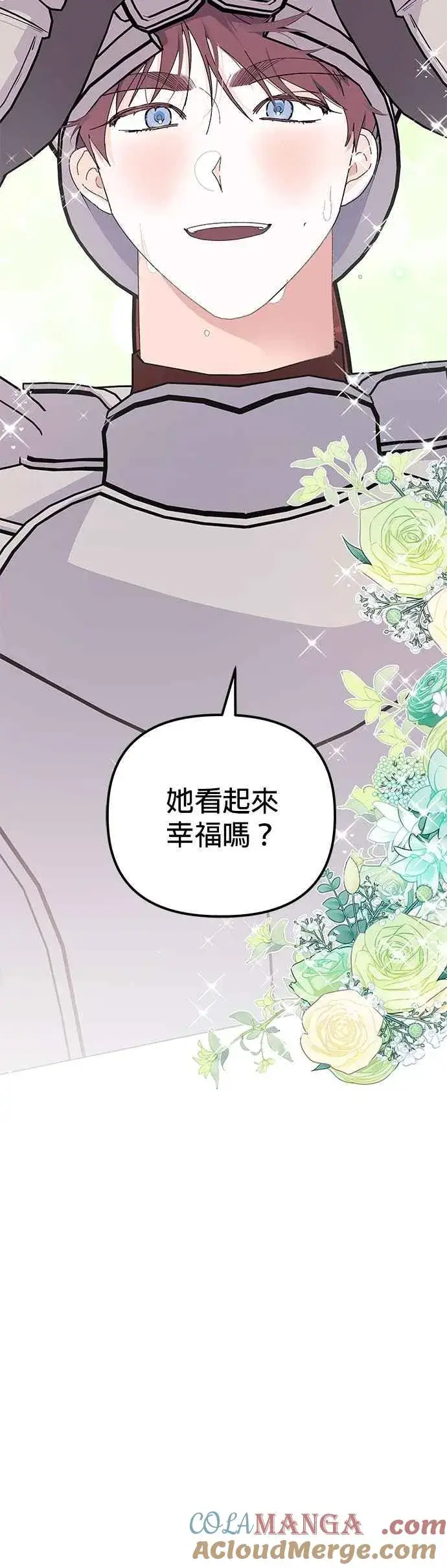 《嫁给了野兽公爵》第72话图52