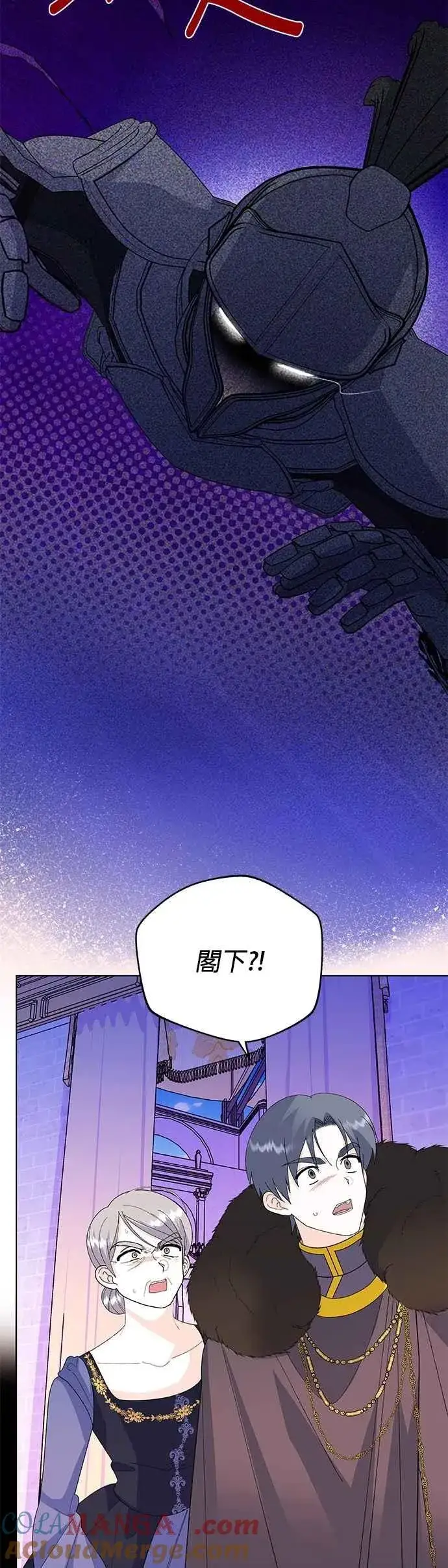 《嫁给了野兽公爵》第73话图43