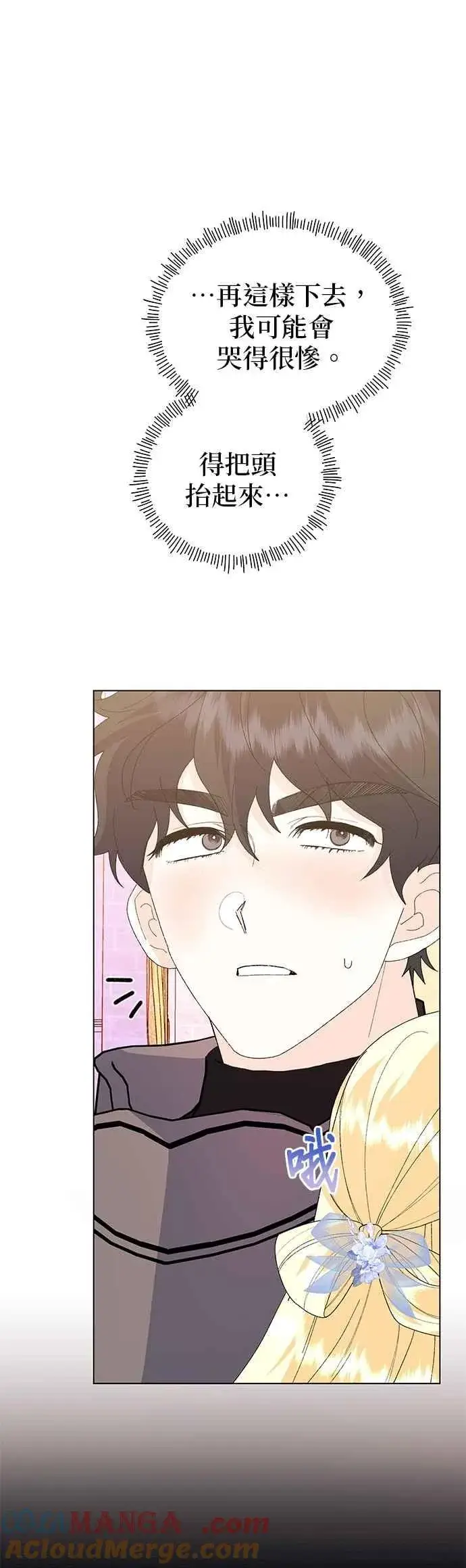 《嫁给了野兽公爵》第74话图22