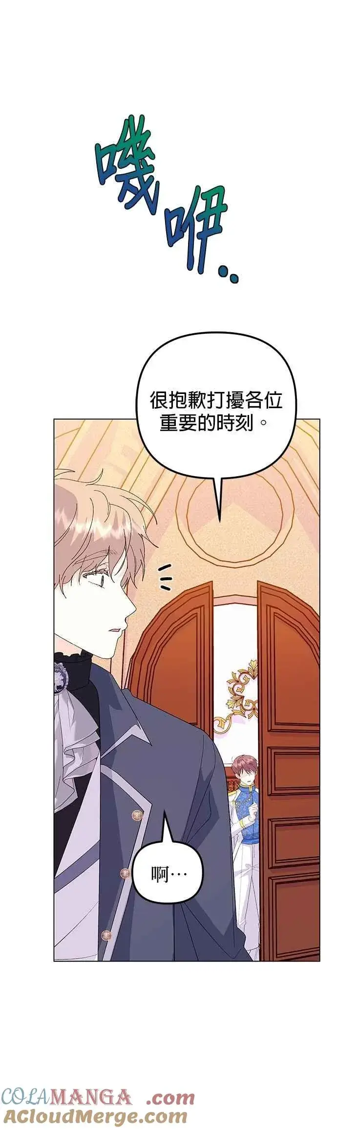 《嫁给了野兽公爵》第74话图40