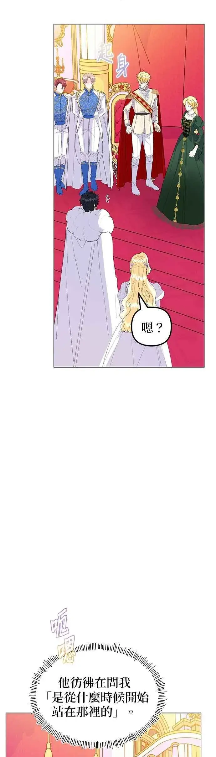 《嫁给了野兽公爵》第74话图54