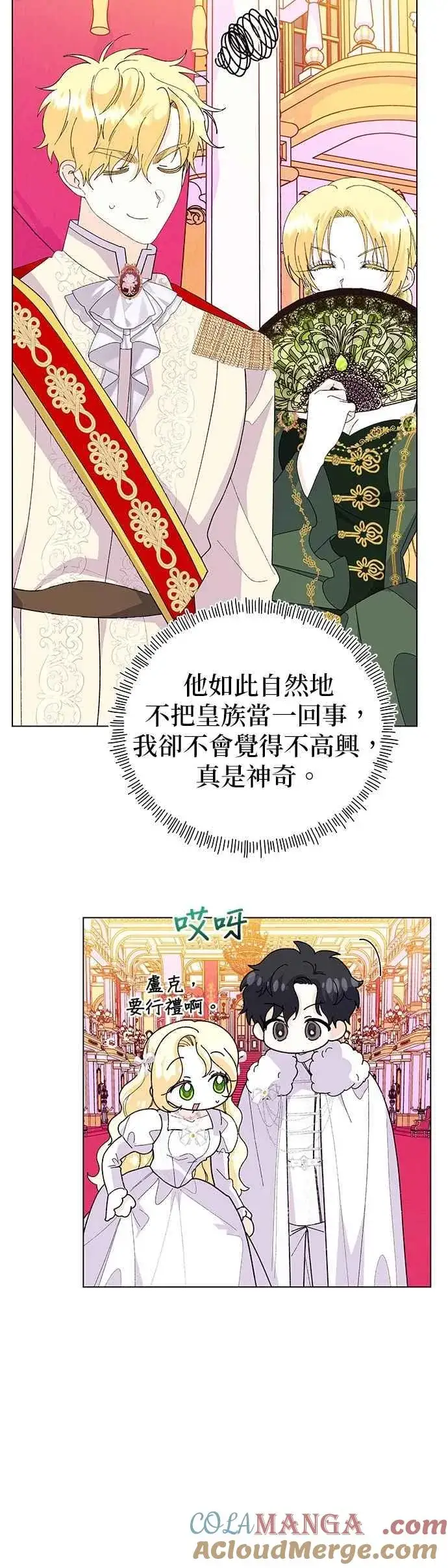 《嫁给了野兽公爵》第74话图55