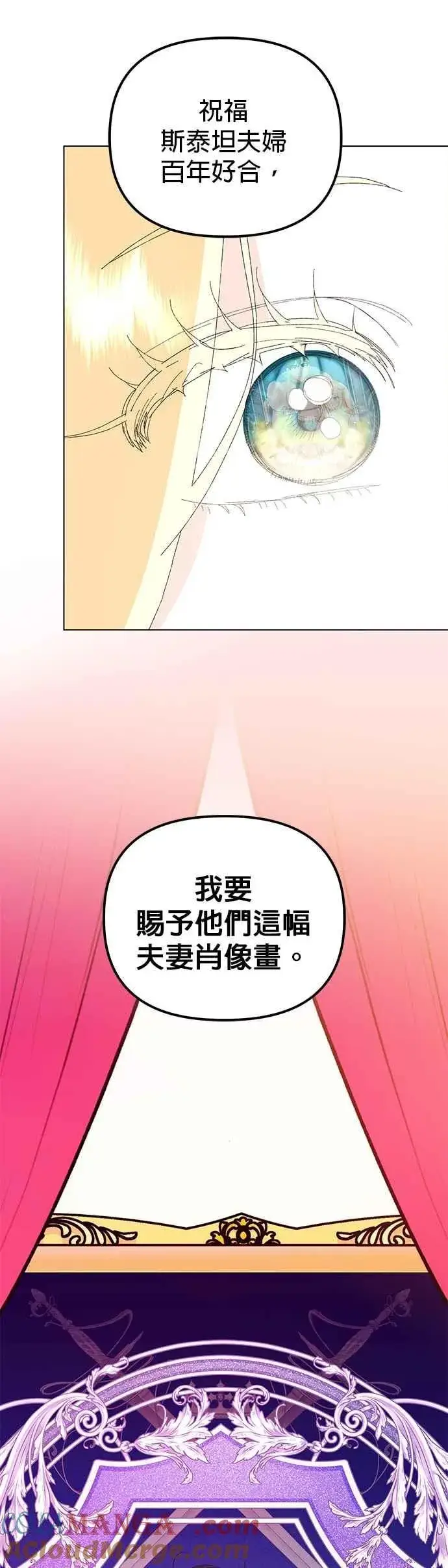 《嫁给了野兽公爵》第74话图61