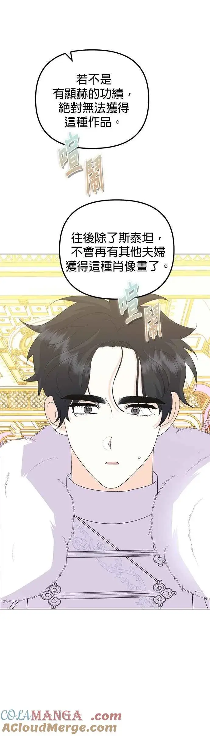 《嫁给了野兽公爵》第74话图64