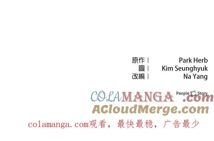 《嫁给了野兽公爵》第74话图76