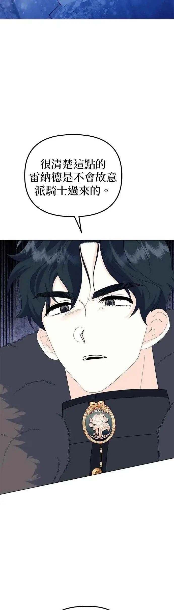 《嫁给了野兽公爵》第76话图11