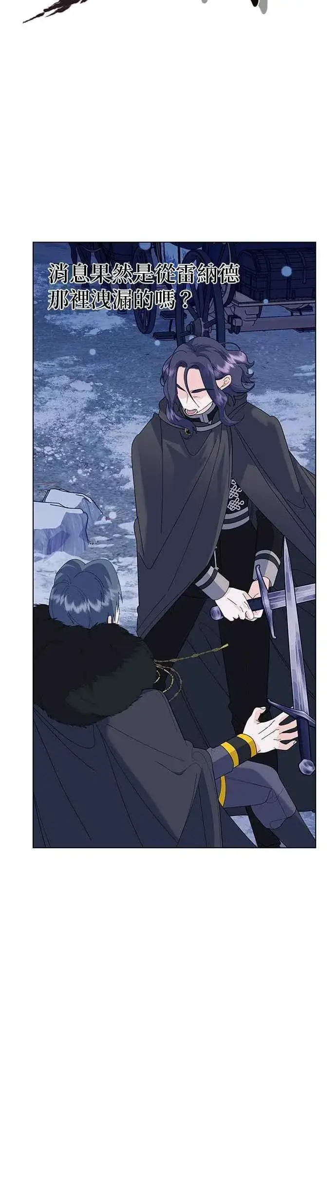 《嫁给了野兽公爵》第76话图27
