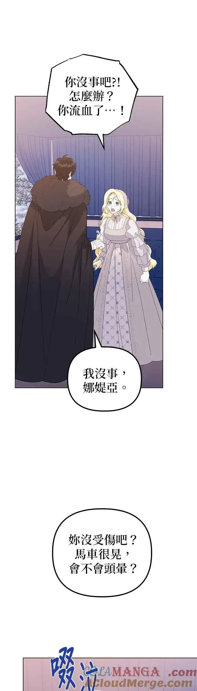 《嫁给了野兽公爵》第76话图37