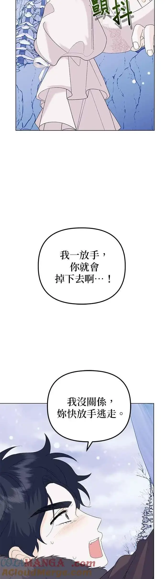 《嫁给了野兽公爵》第76话图55