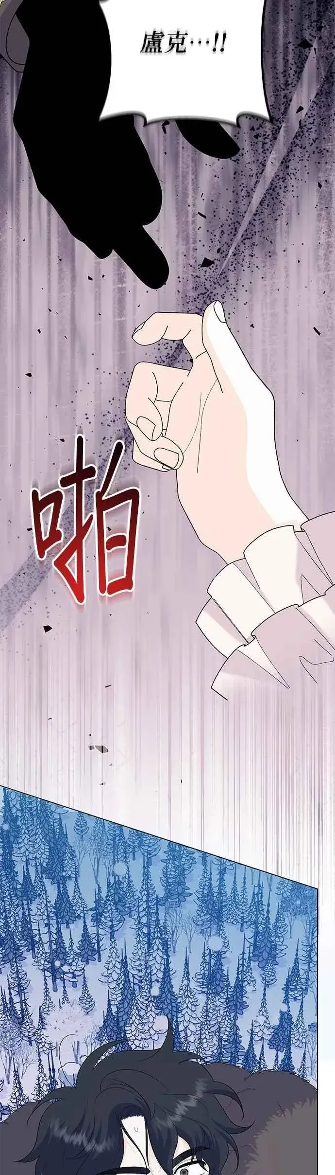 《嫁给了野兽公爵》第76话图62
