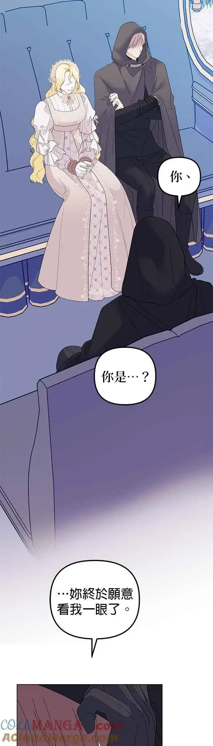 《嫁给了野兽公爵》第76话图70