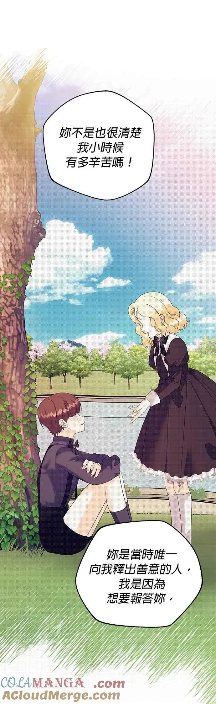 《嫁给了野兽公爵》第77话图25