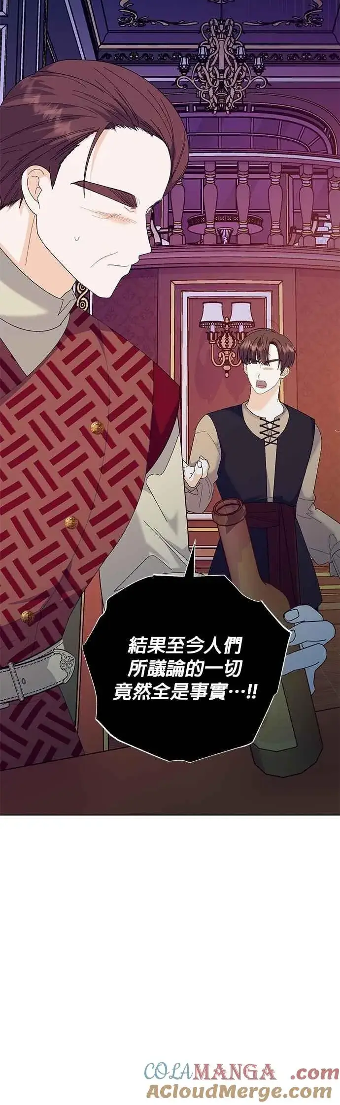 《嫁给了野兽公爵》第77话图28