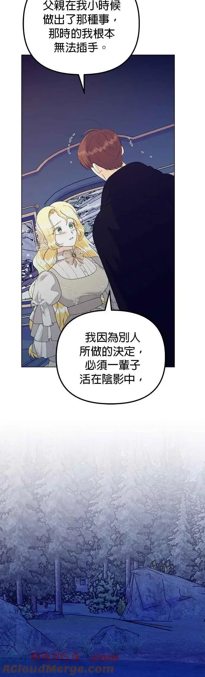 《嫁给了野兽公爵》第77话图31