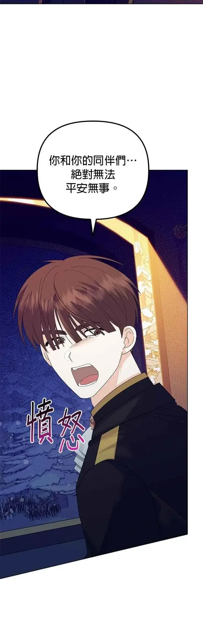 《嫁给了野兽公爵》第77话图68