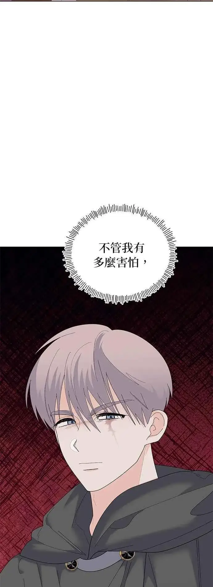 《嫁给了野兽公爵》第77话图74
