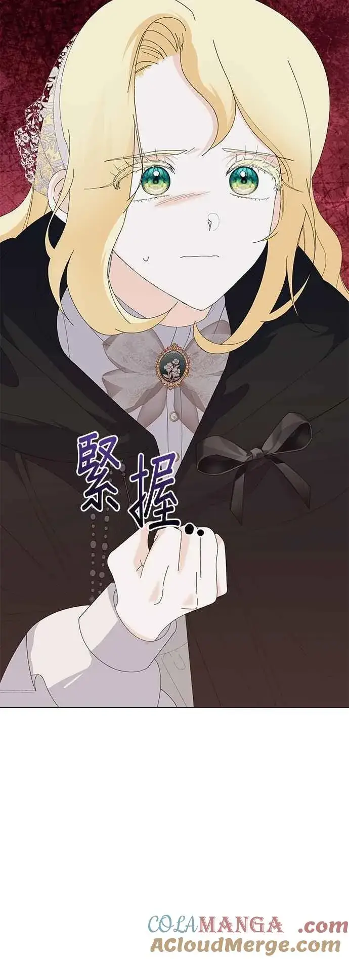 《嫁给了野兽公爵》第77话图76