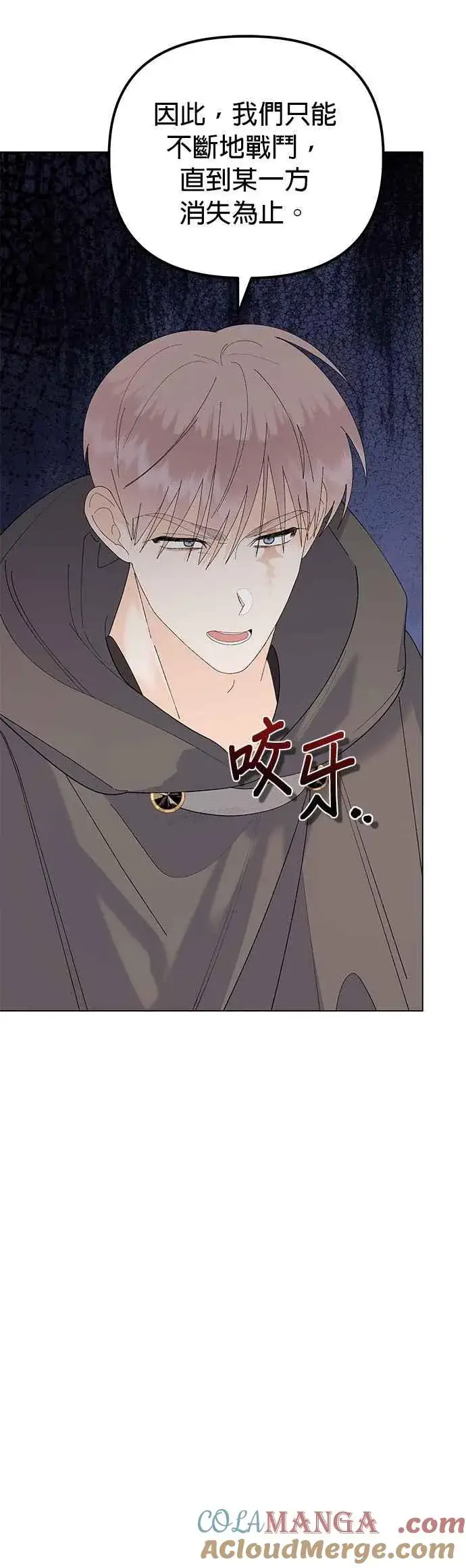 《嫁给了野兽公爵》第78话图34