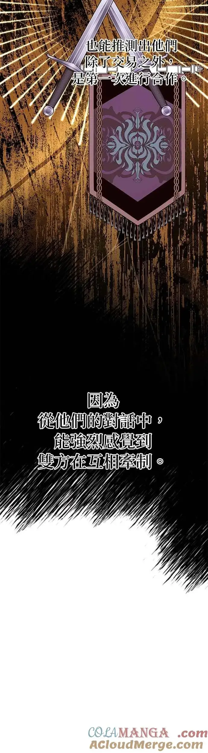 《嫁给了野兽公爵》第78话图4