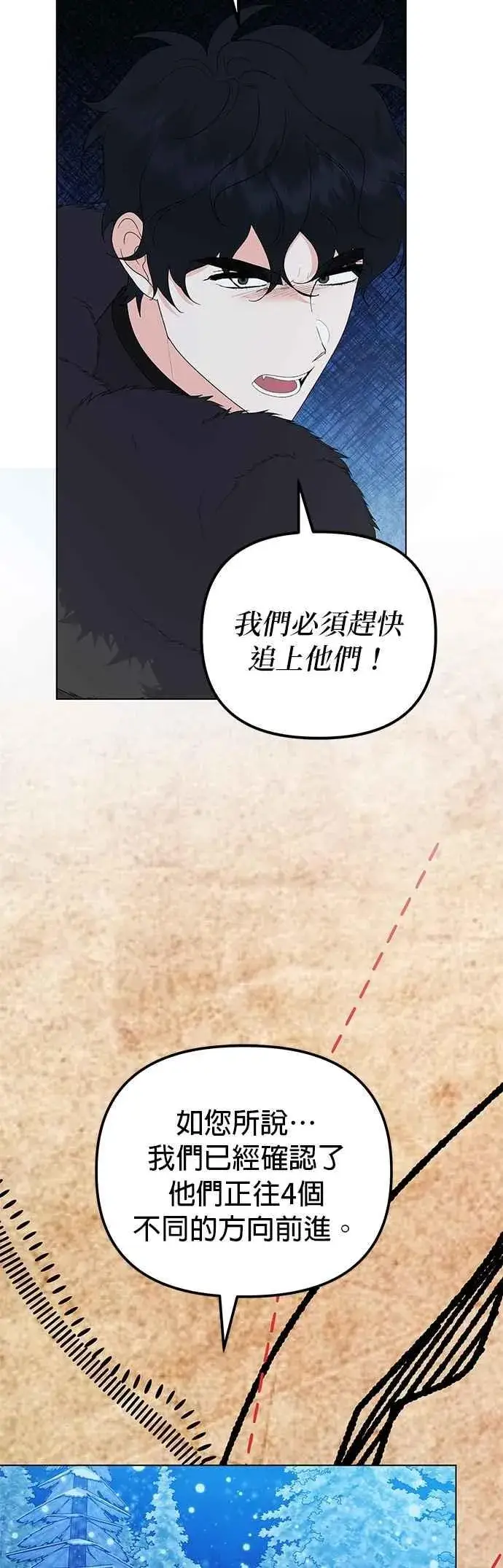 《嫁给了野兽公爵》第78话图60