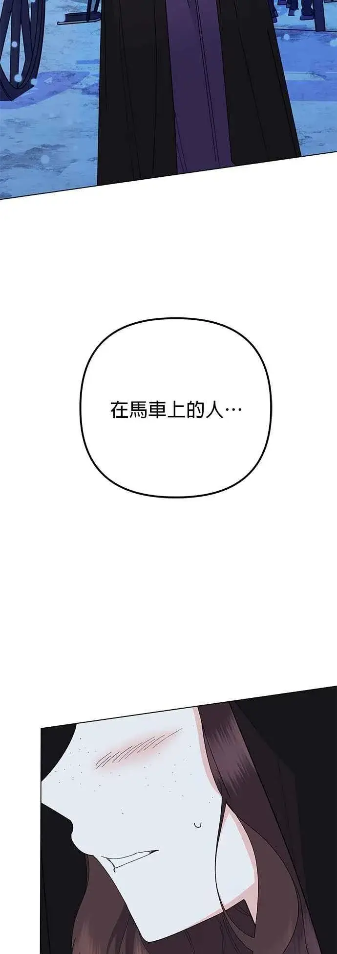 《嫁给了野兽公爵》第78话图75