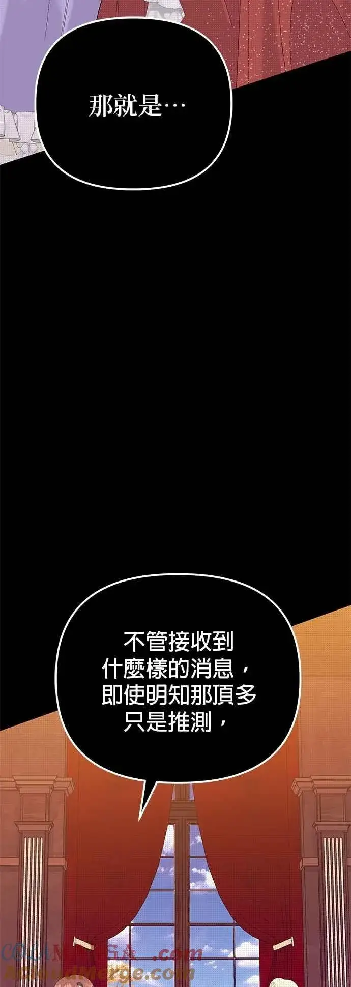 《嫁给了野兽公爵》第80话图22
