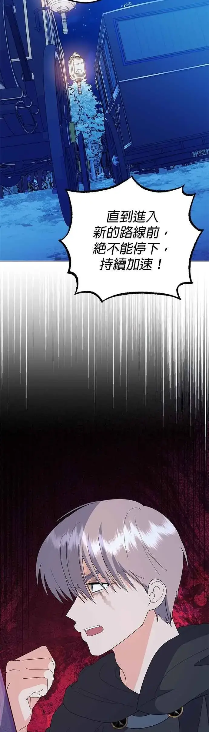 《嫁给了野兽公爵》第80话图59