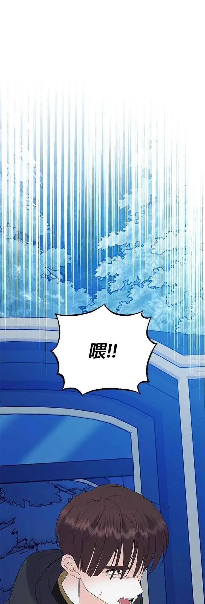 《嫁给了野兽公爵》第80话图65