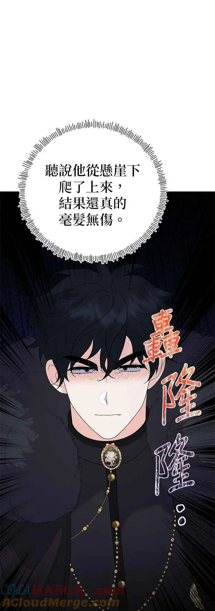 《嫁给了野兽公爵》第80话图73