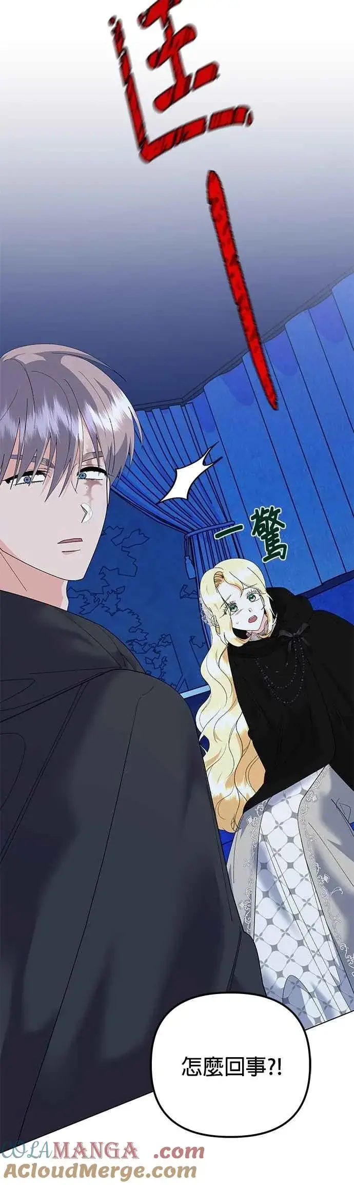 《嫁给了野兽公爵》第81话图10