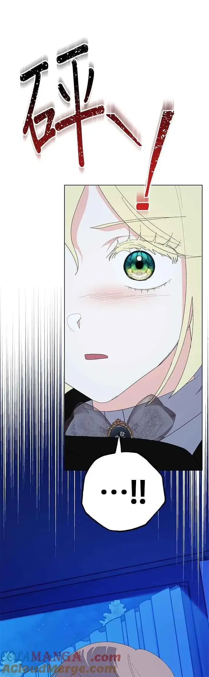 《嫁给了野兽公爵》第81话图13