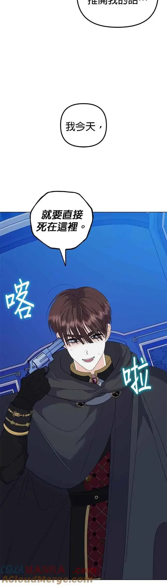 《嫁给了野兽公爵》第81话图19