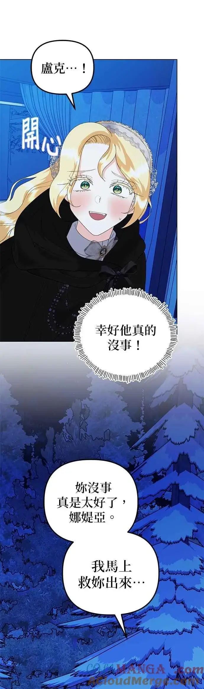 《嫁给了野兽公爵》第81话图25